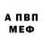 Меф VHQ Tooraj Panah