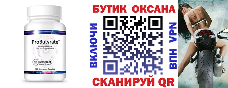 БУТИРАТ жидкий экстази  Сурск 
