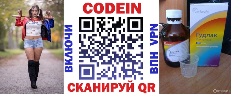 Codein Purple Drank  mega как зайти  Сурск 