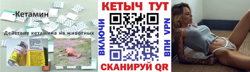 КЕТАМИН VHQ  Сурск 